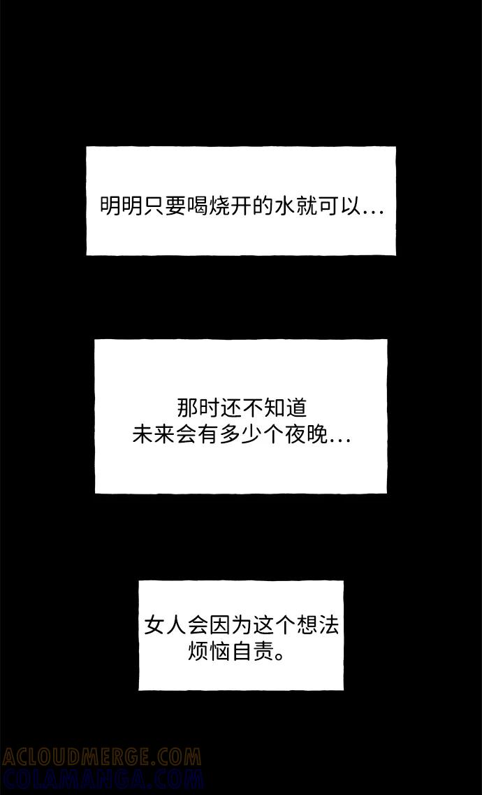 《未来的古董店》[第221] 烛火（13） 第53页