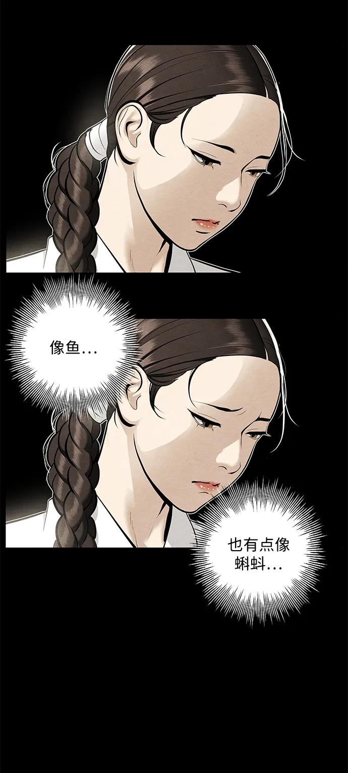 《未来的古董店》[第221] 烛火（13） 第50页
