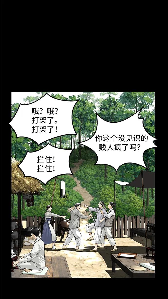 《未来的古董店》[第221] 烛火（13） 第63页