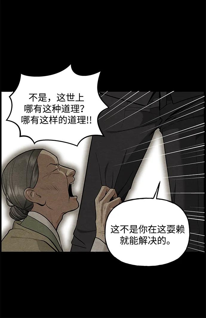 《未来的古董店》[第221] 烛火（13） 第54页