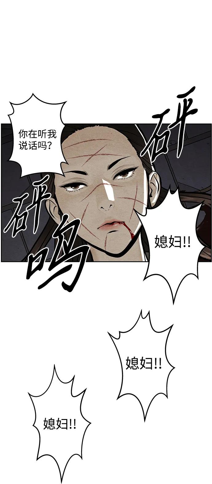 《未来的古董店》[第221] 烛火（13） 第39页