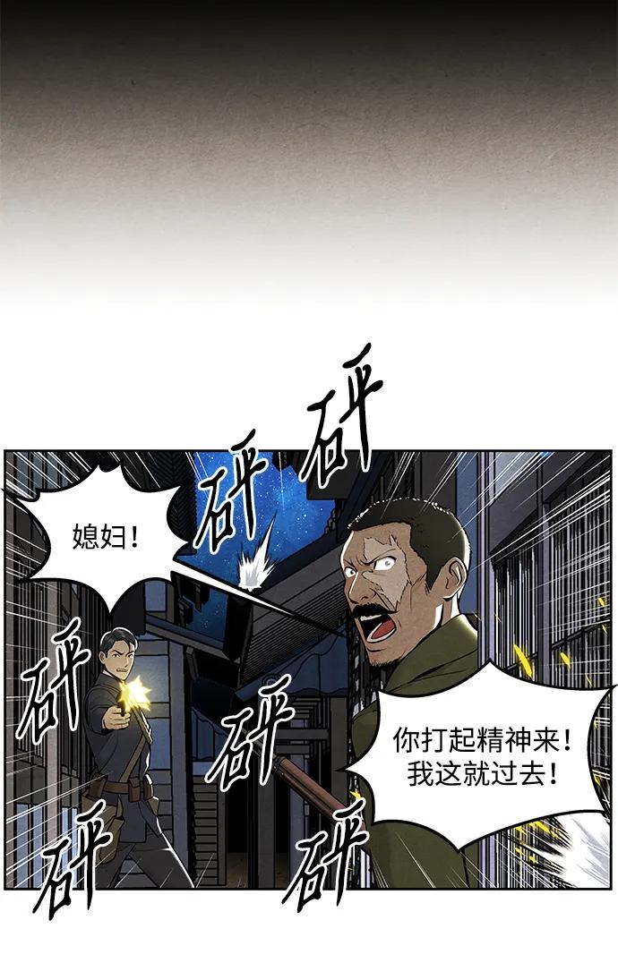 《未来的古董店》[第221] 烛火（13） 第38页