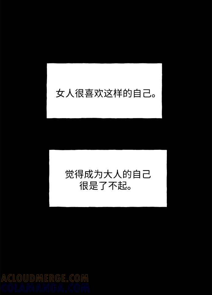 《未来的古董店》[第221] 烛火（13） 第45页
