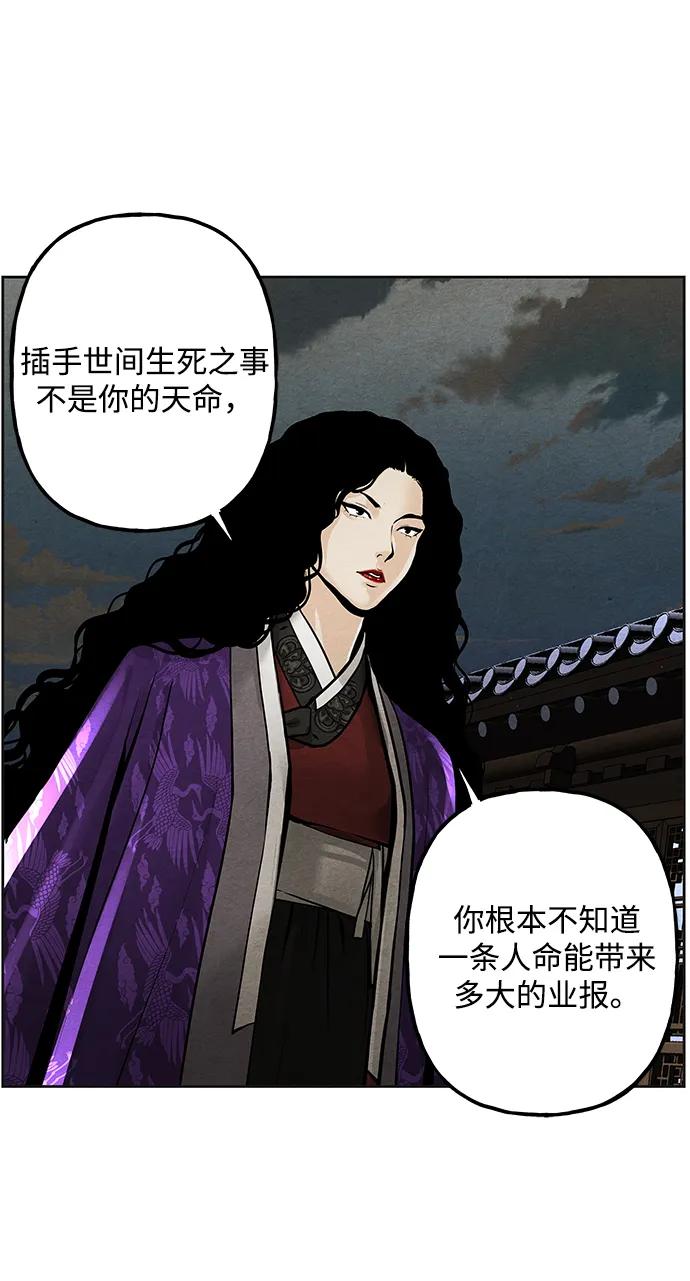 《未来的古董店》[第222] 烛火（14） 第3页