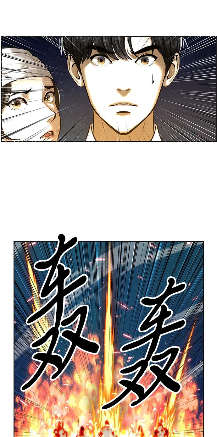 《未来的古董店》[第222] 烛火（14） 第47页