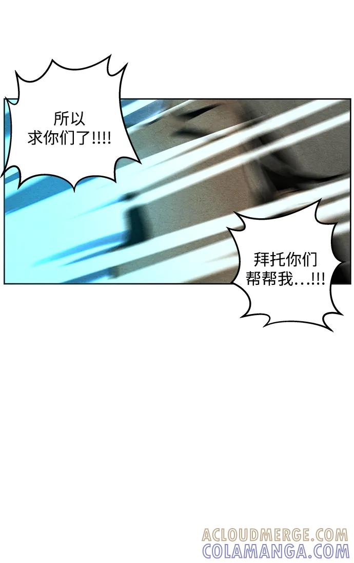 《未来的古董店》[第222] 烛火（14） 第29页