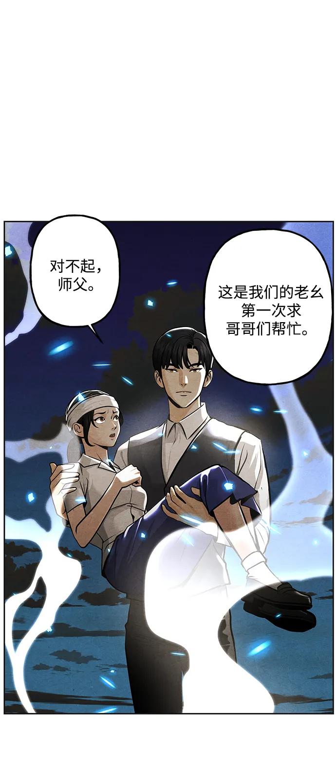 《未来的古董店》[第222] 烛火（14） 第40页