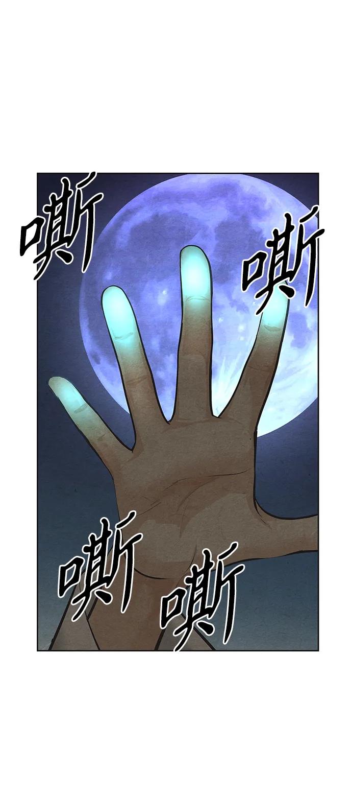 《未来的古董店》[第222] 烛火（14） 第6页