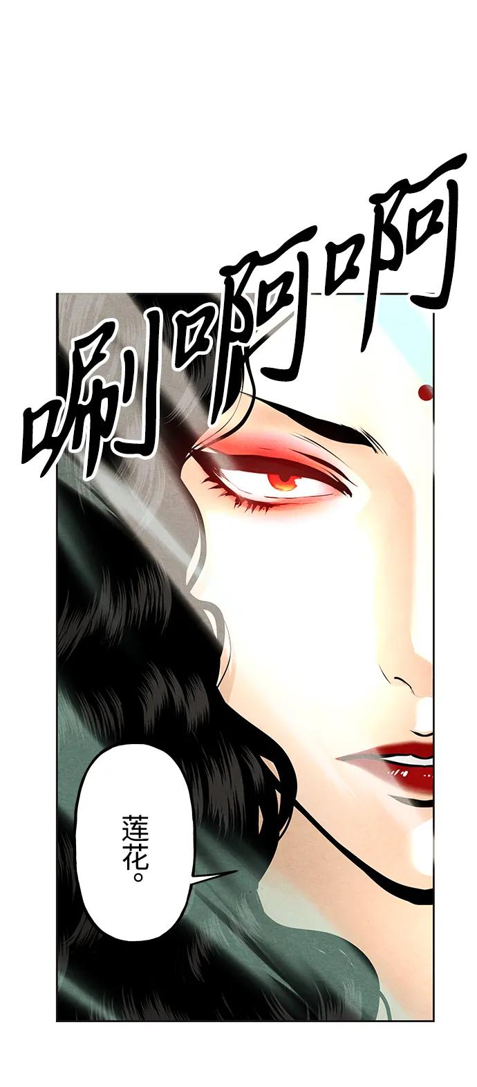《未来的古董店》[第222] 烛火（14） 第20页