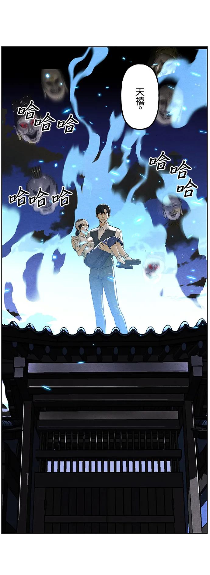 《未来的古董店》[第222] 烛火（14） 第39页