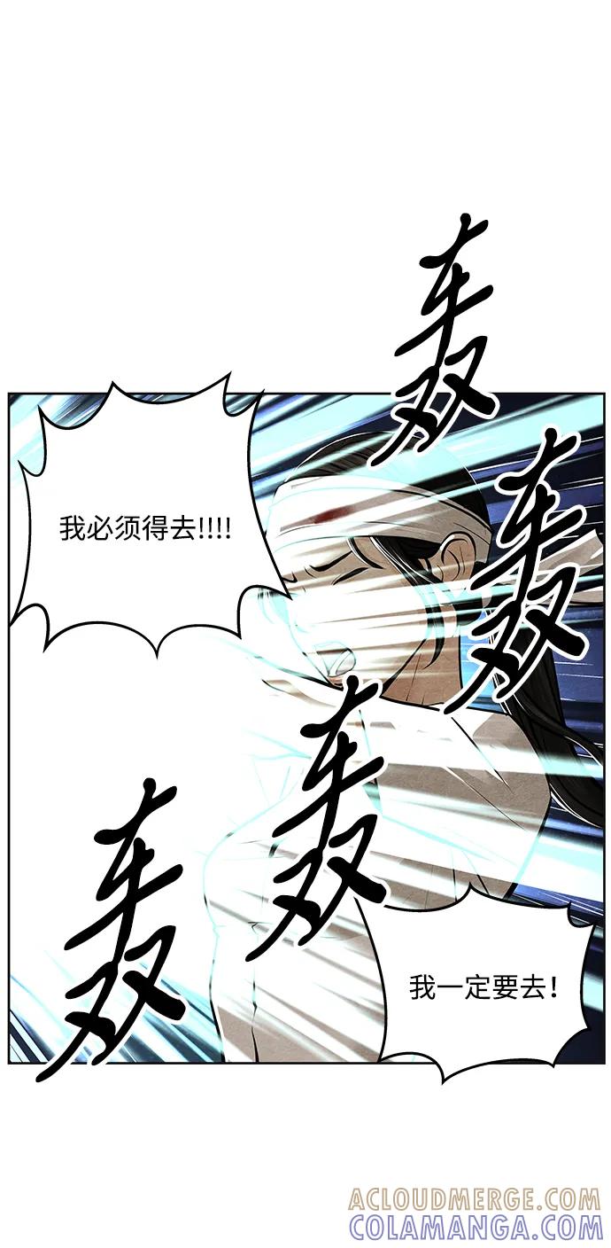 《未来的古董店》[第222] 烛火（14） 第25页