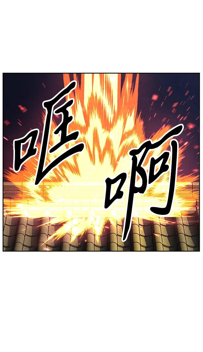 《未来的古董店》[第222] 烛火（14） 第46页