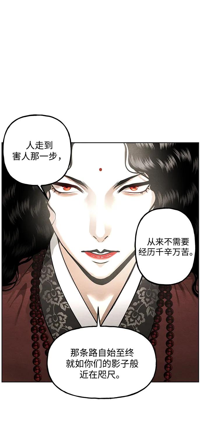 《未来的古董店》[第222] 烛火（14） 第43页