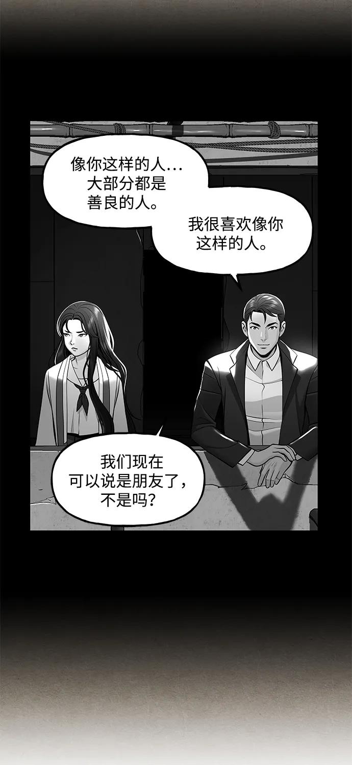 《未来的古董店》[第222] 烛火（14） 第18页