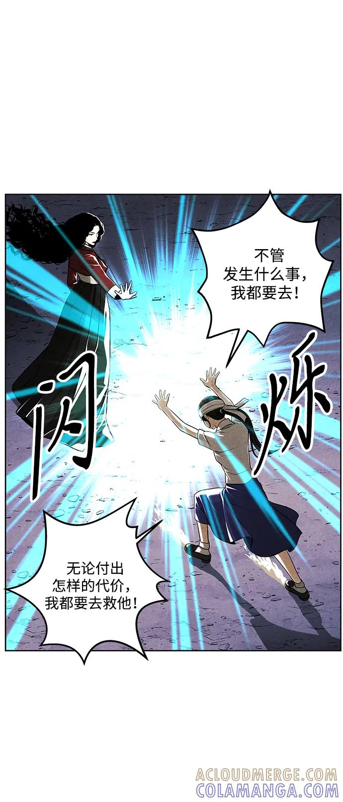 《未来的古董店》[第222] 烛火（14） 第13页