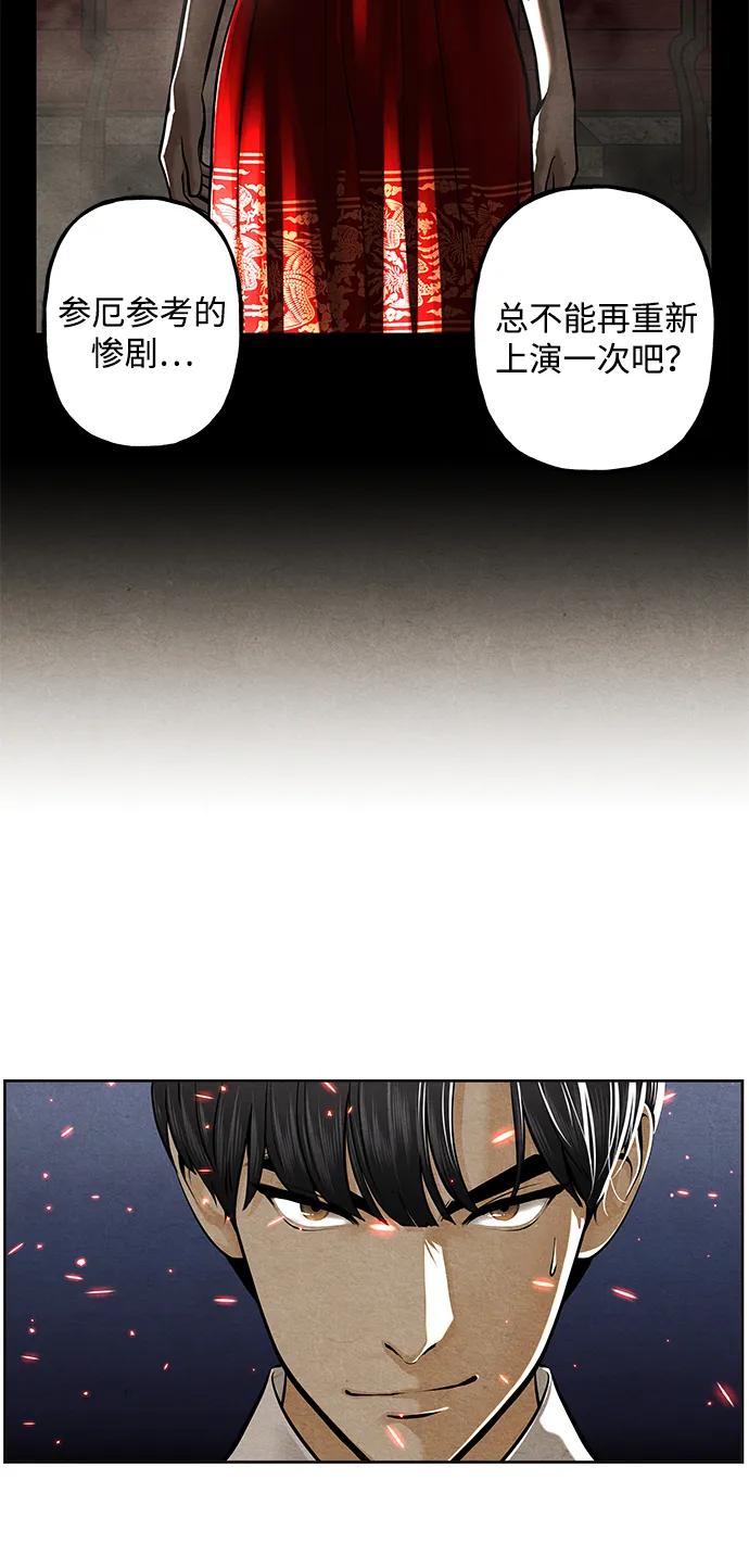 《未来的古董店》[第222] 烛火（14） 第51页