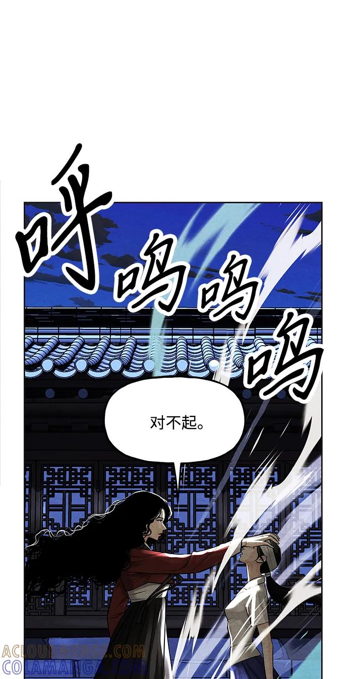 《未来的古董店》[第222] 烛火（14） 第33页