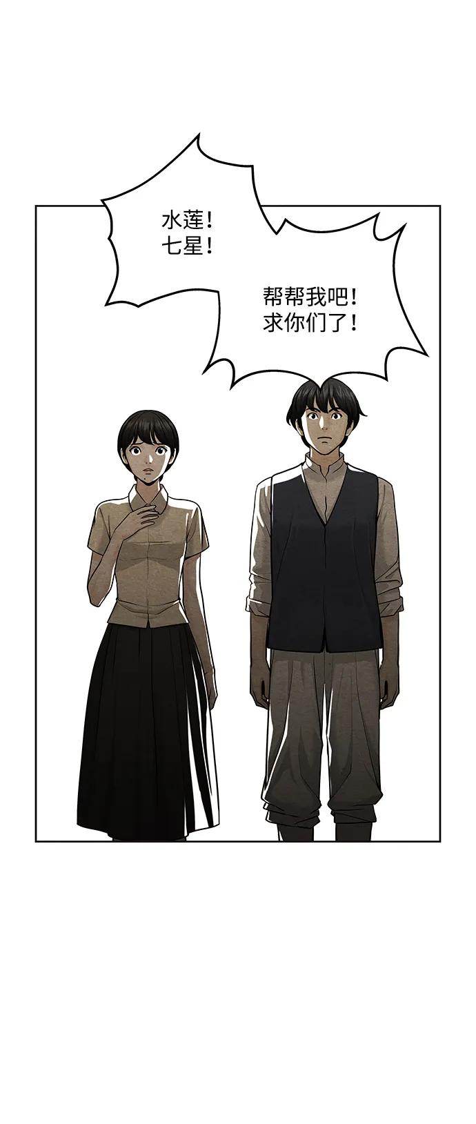 《未来的古董店》[第222] 烛火（14） 第27页