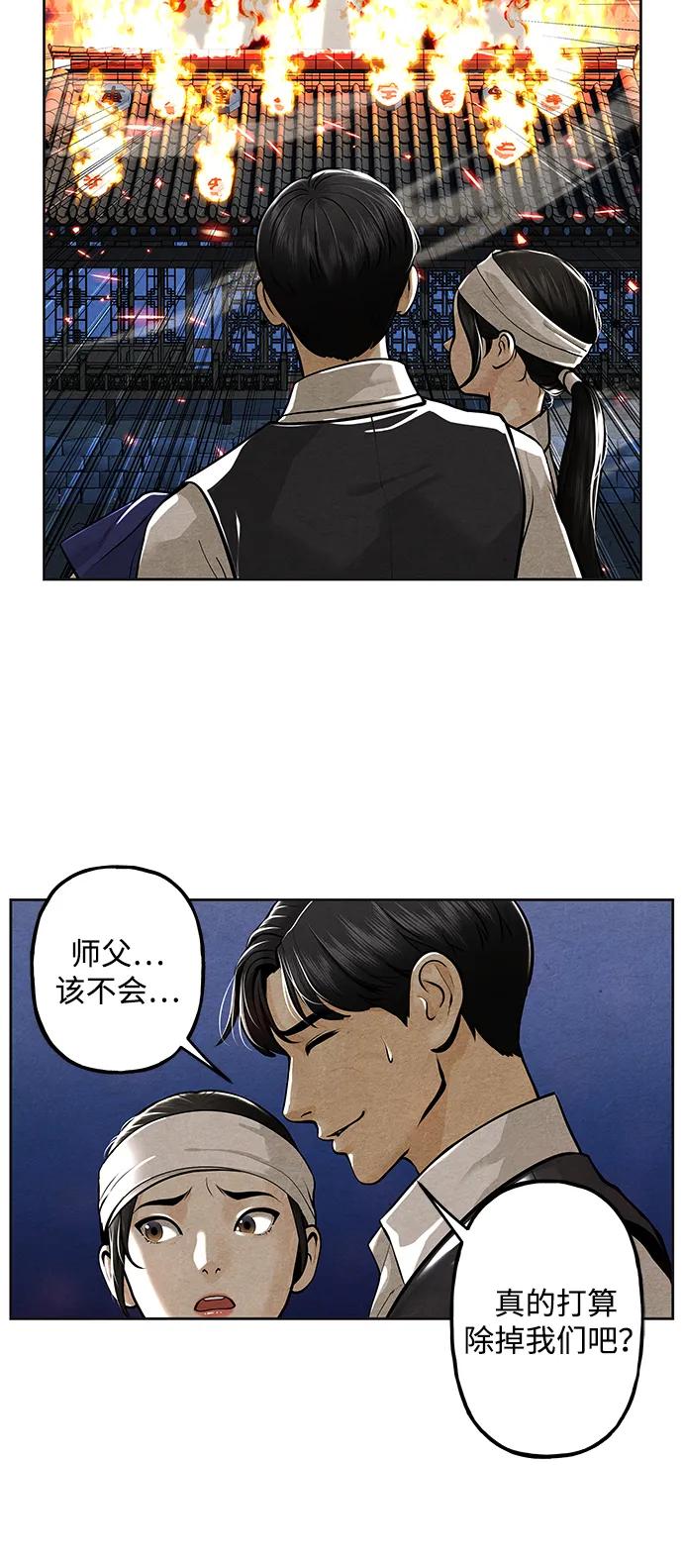 《未来的古董店》[第222] 烛火（14） 第48页