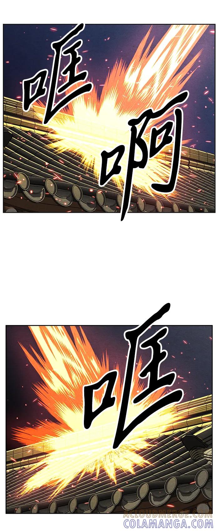 《未来的古董店》[第222] 烛火（14） 第45页