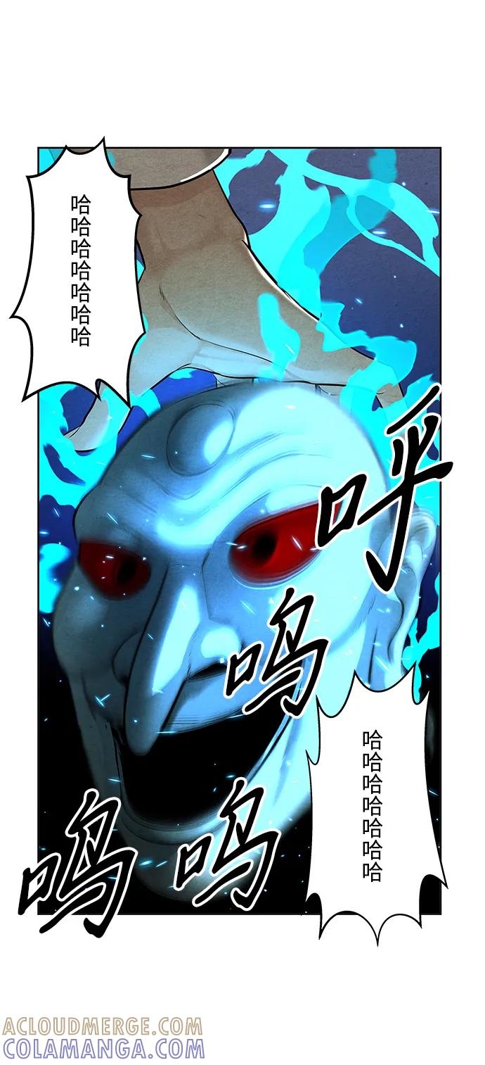 《未来的古董店》[第222] 烛火（14） 第37页