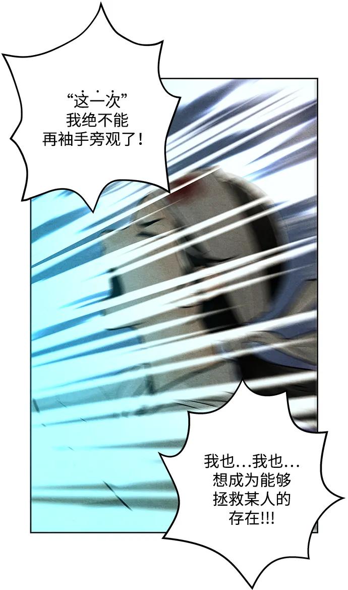 《未来的古董店》[第222] 烛火（14） 第28页