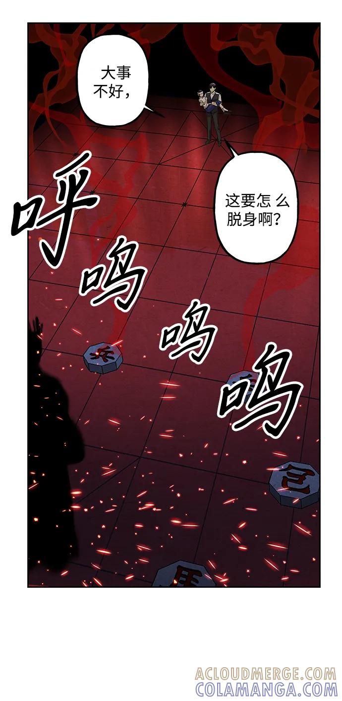 《未来的古董店》[第222] 烛火（14） 第53页