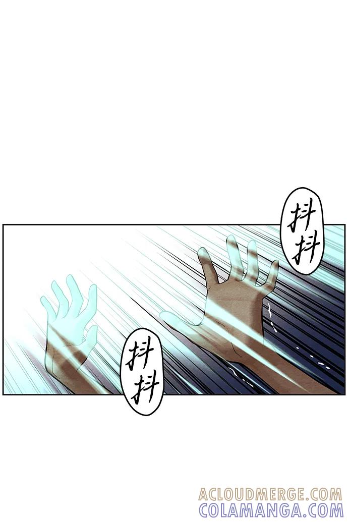 《未来的古董店》[第222] 烛火（14） 第21页