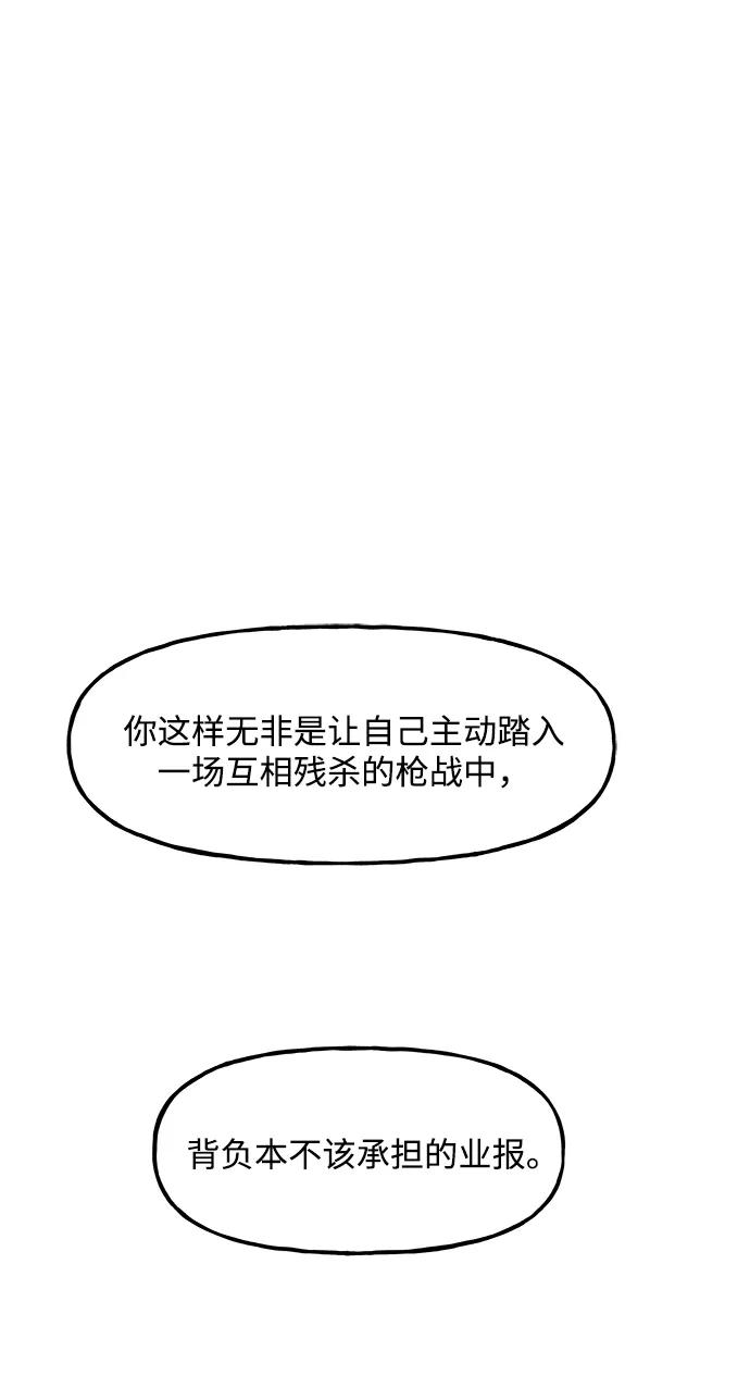 《未来的古董店》[第222] 烛火（14） 第2页