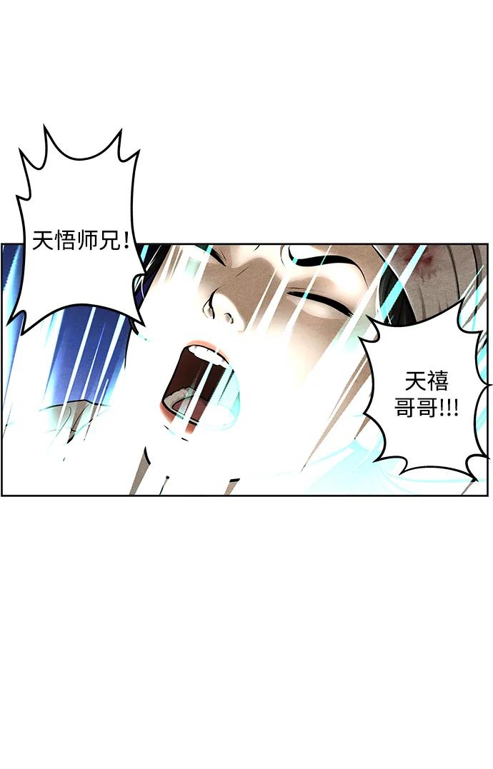《未来的古董店》[第222] 烛火（14） 第23页