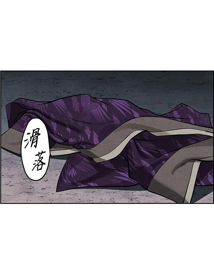 《未来的古董店》[第222] 烛火（14） 第4页