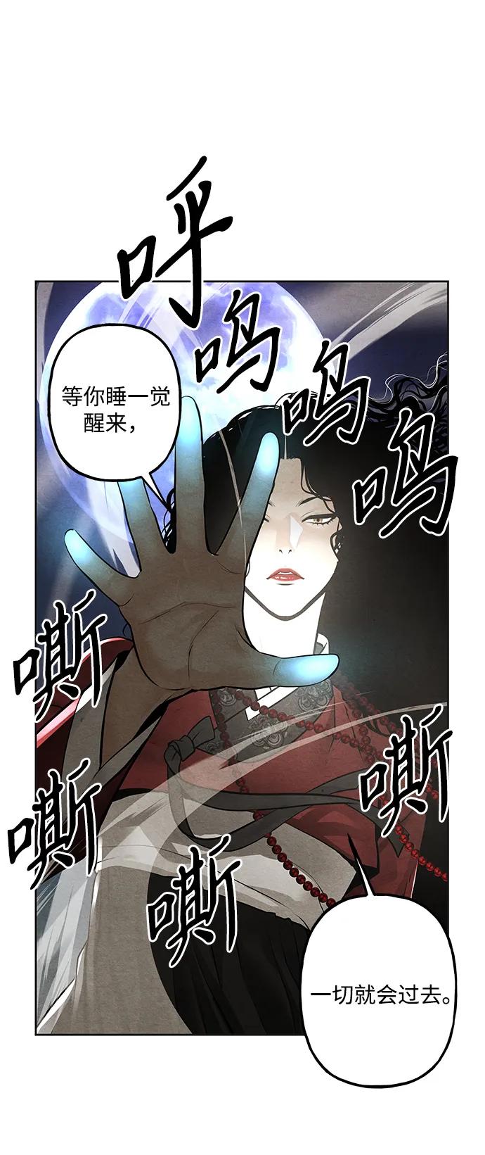 《未来的古董店》[第222] 烛火（14） 第7页