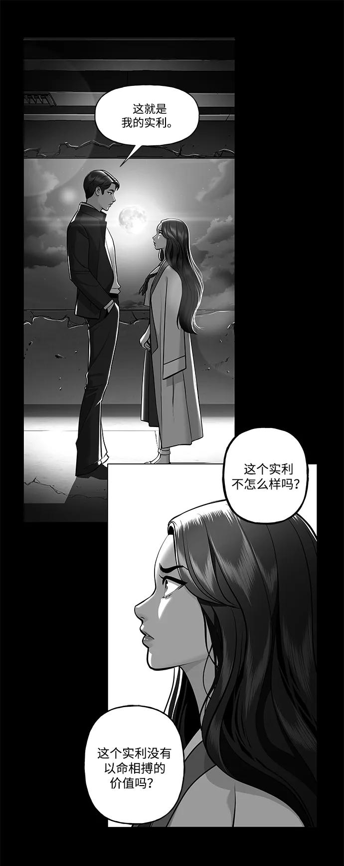 《未来的古董店》[第222] 烛火（14） 第16页