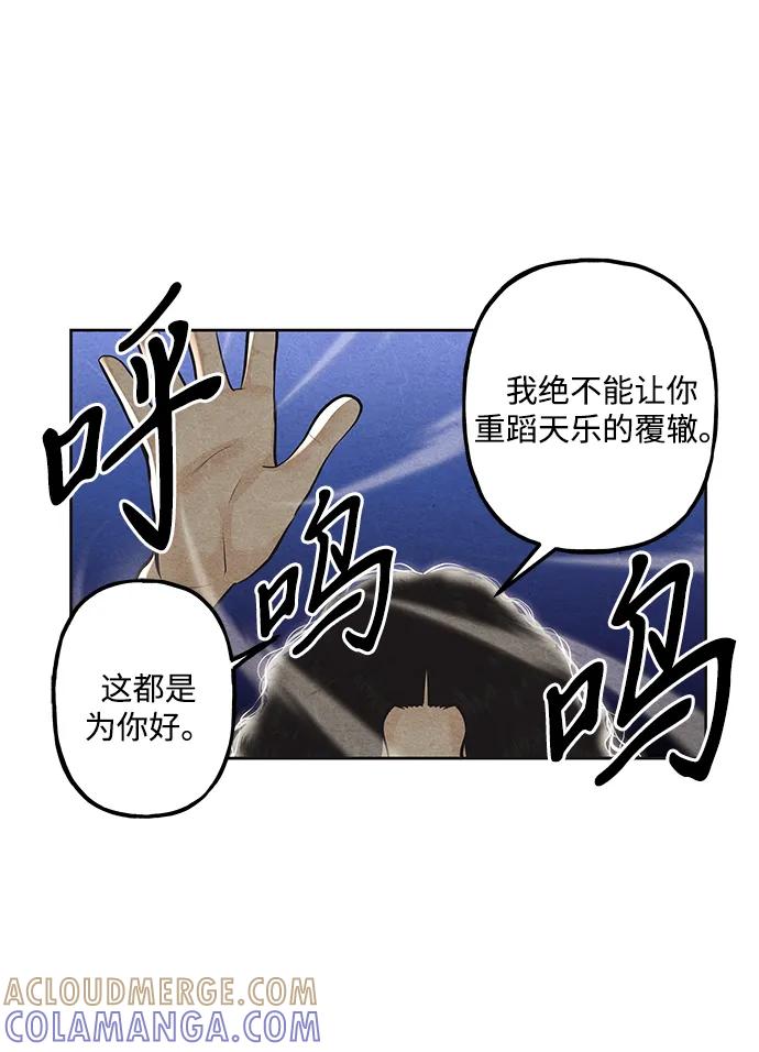 《未来的古董店》[第222] 烛火（14） 第5页