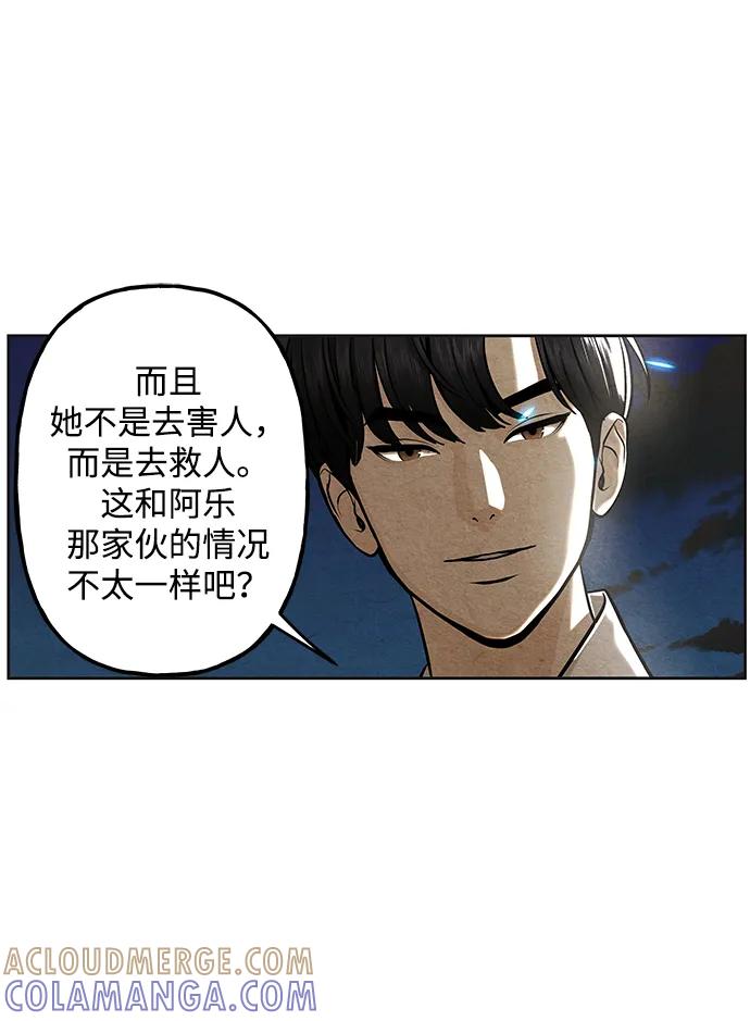 《未来的古董店》[第222] 烛火（14） 第41页