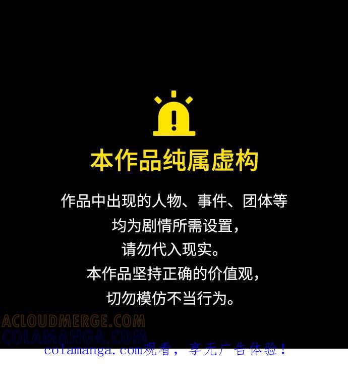 《未来的古董店》[第222] 烛火（14） 第1页