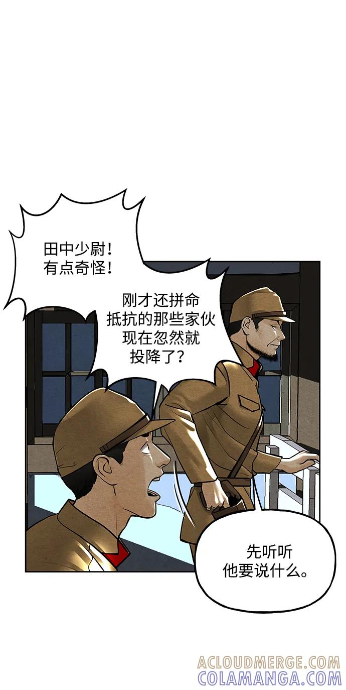 《未来的古董店》[第223] 烛火（完） 第43页