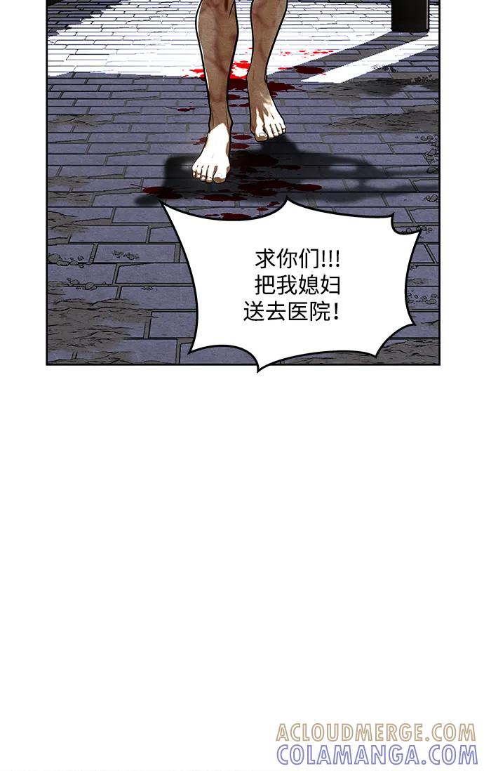 《未来的古董店》[第223] 烛火（完） 第49页