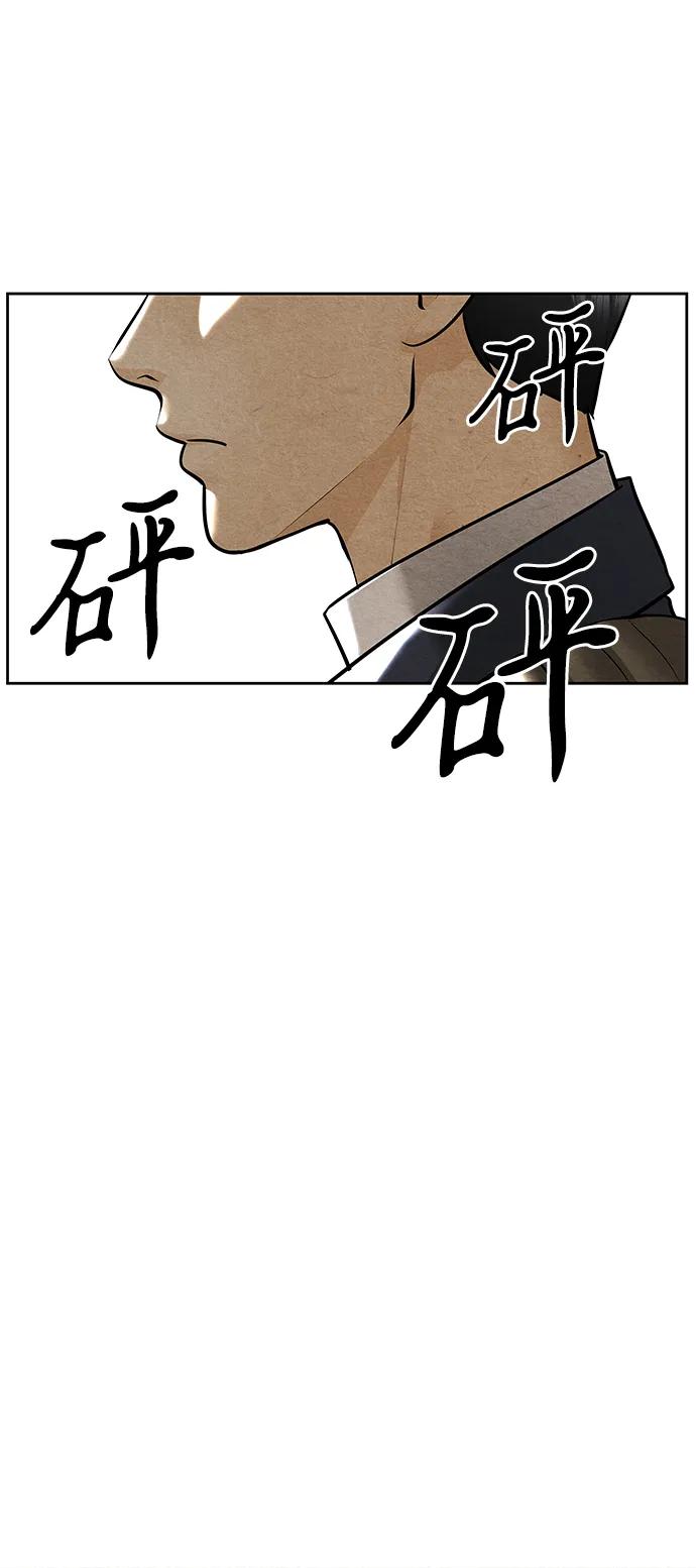 《未来的古董店》[第223] 烛火（完） 第35页