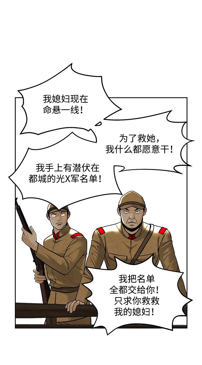《未来的古董店》[第223] 烛火（完） 第45页