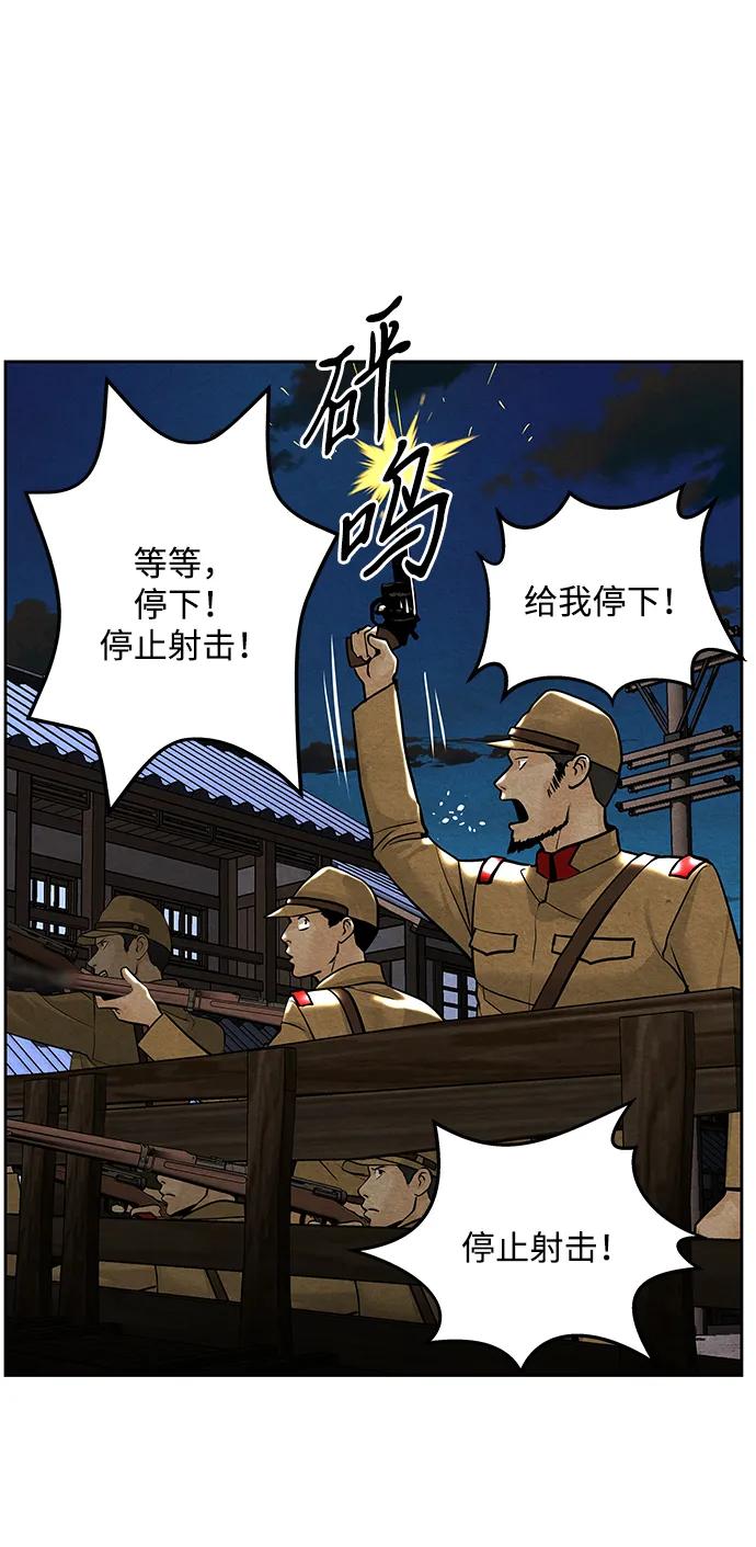 《未来的古董店》[第223] 烛火（完） 第39页