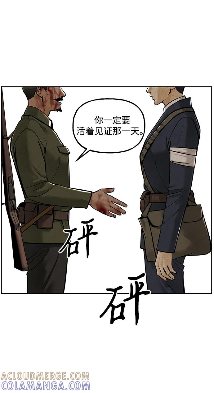 《未来的古董店》[第223] 烛火（完） 第34页