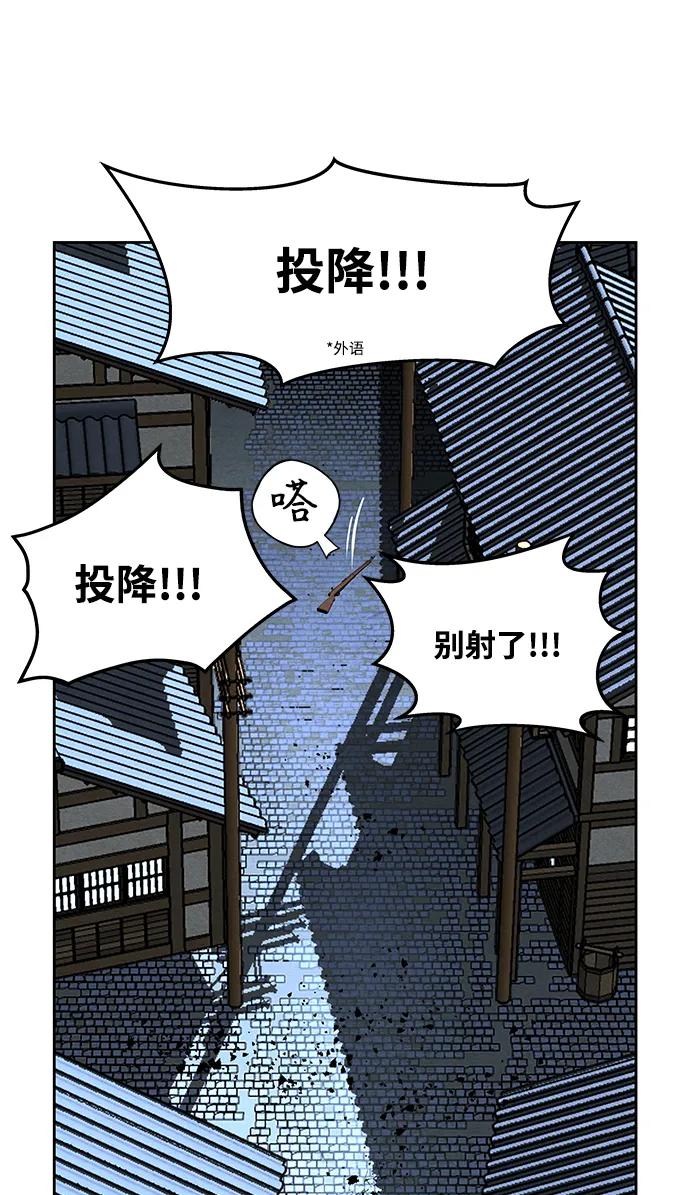 《未来的古董店》[第223] 烛火（完） 第41页