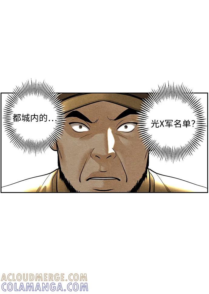 《未来的古董店》[第223] 烛火（完） 第46页