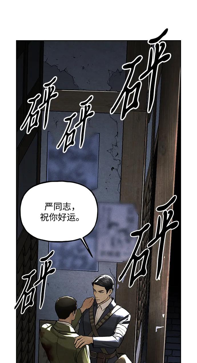 《未来的古董店》[第223] 烛火（完） 第36页