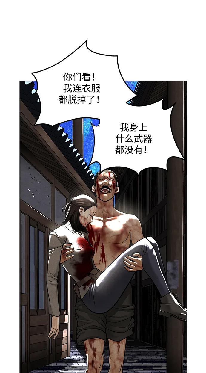 《未来的古董店》[第223] 烛火（完） 第48页