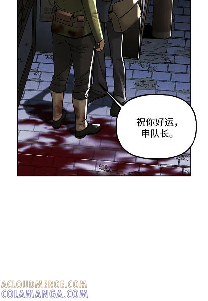 《未来的古董店》[第223] 烛火（完） 第37页