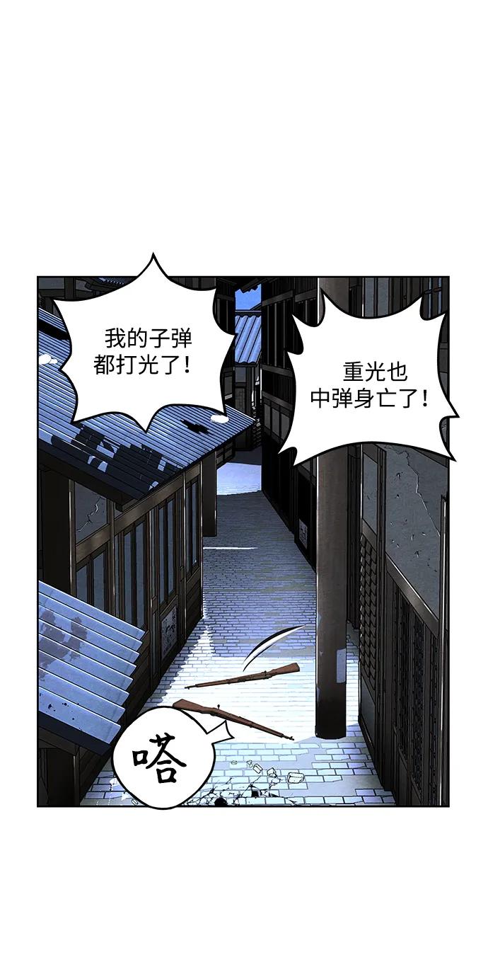 《未来的古董店》[第223] 烛火（完） 第44页