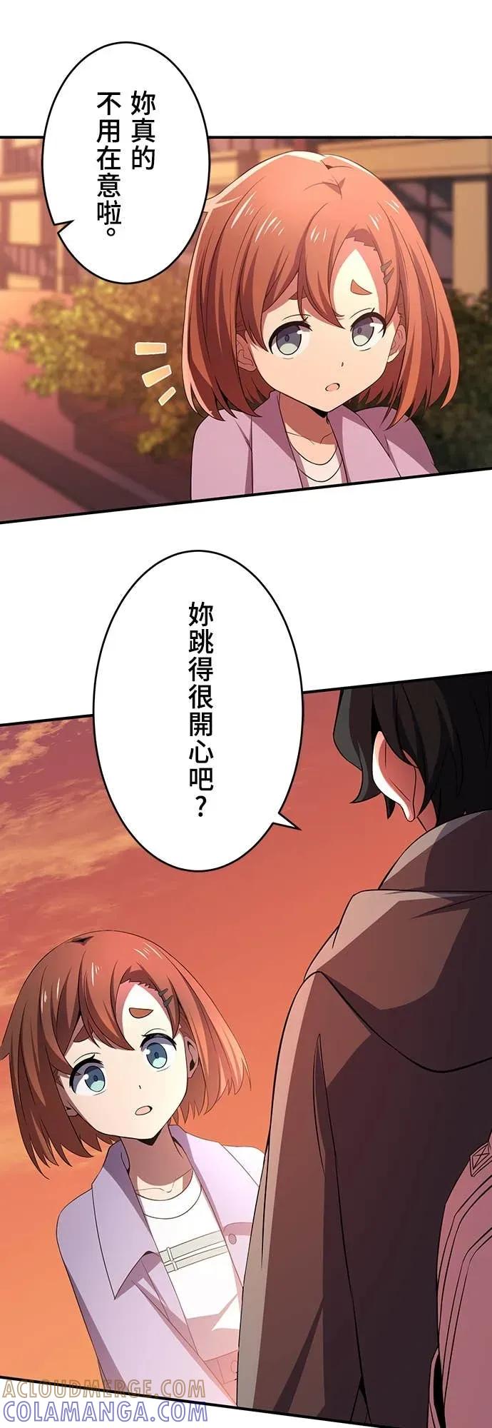 《时空魔导师：从零开始》[第23话] 时间还剩下… 第28页