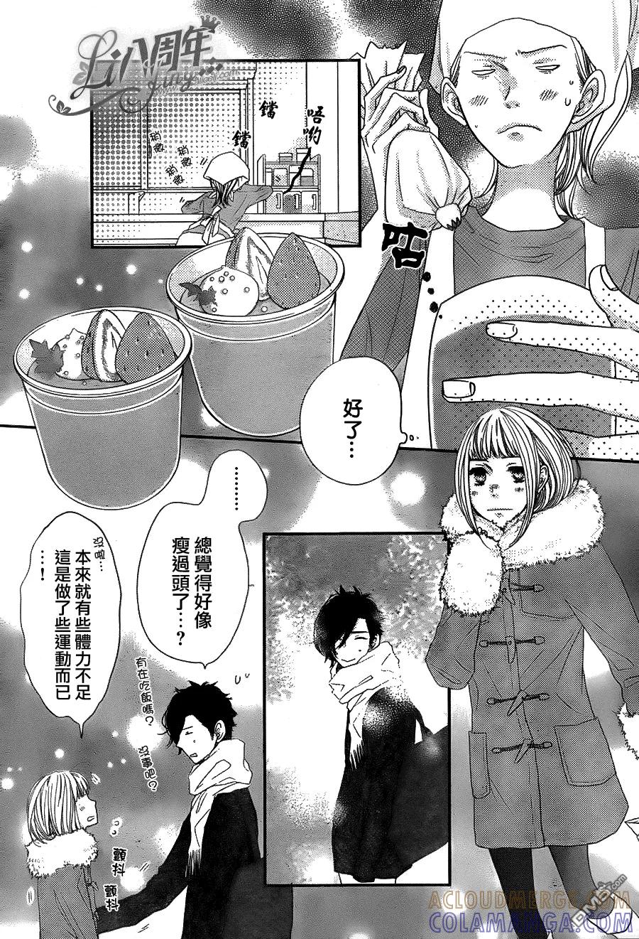 《只要你说你爱我》第42话 第35页